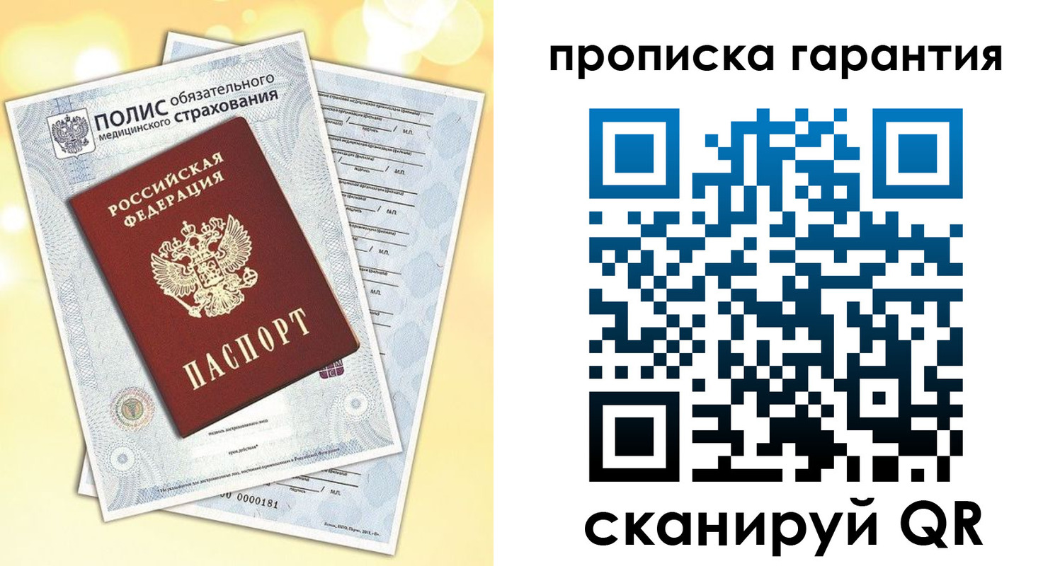 временная регистрация в Полярных Зорях