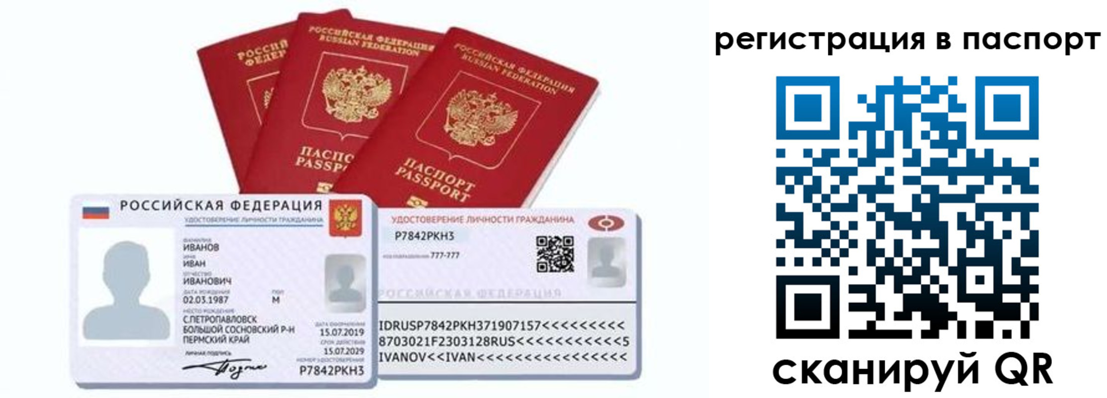прописка в квартире в Полярных Зорях