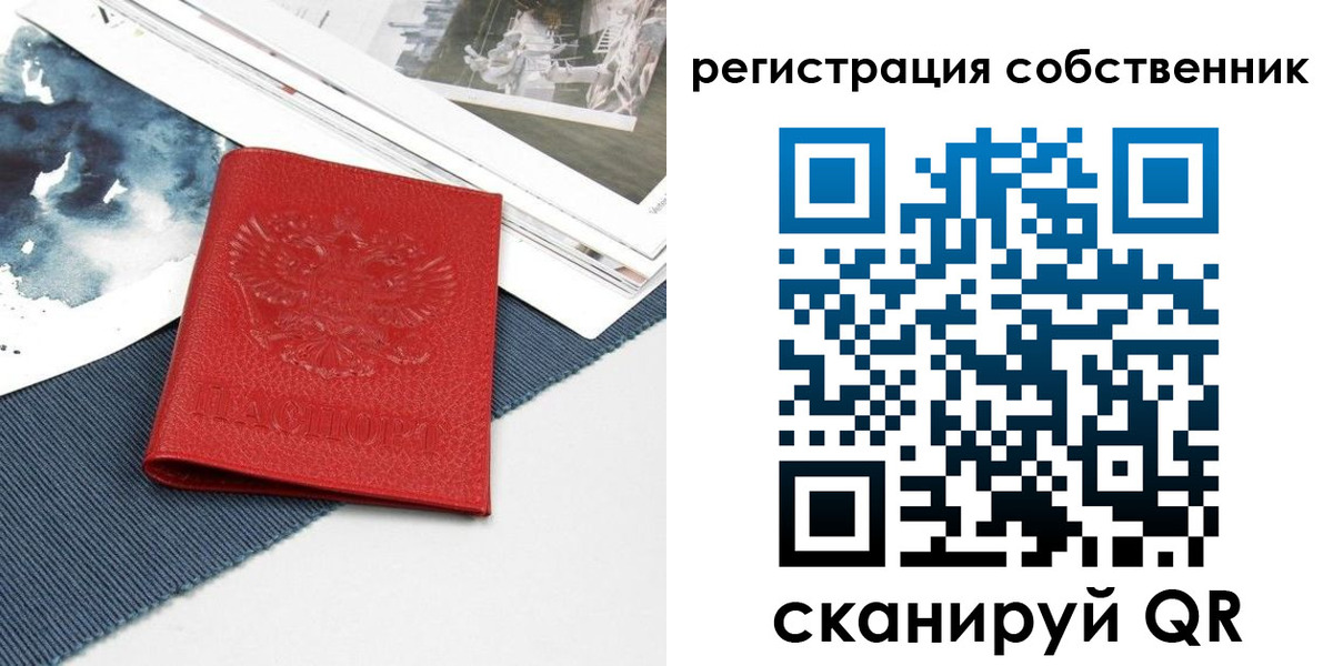 прописка в Полярных Зорях