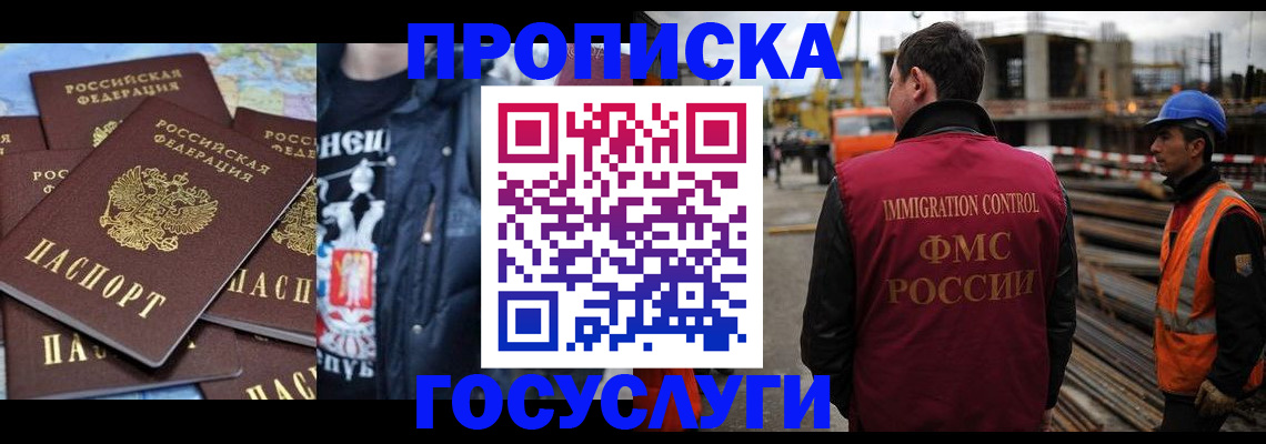 прописка от собственника в Полярных Зорях