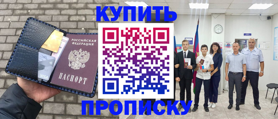 прописка для школы в Полярных Зорях