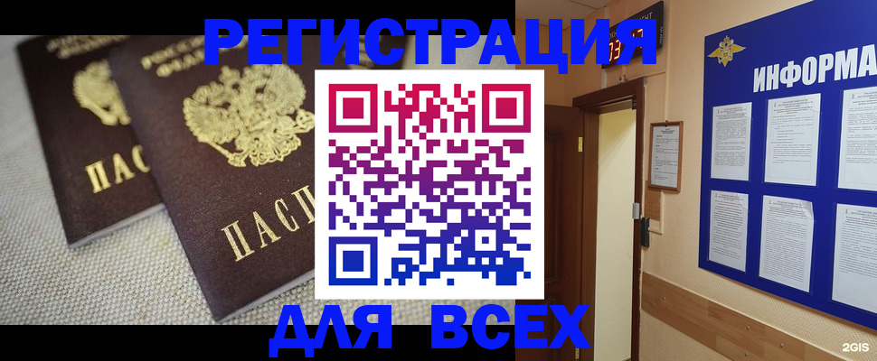 прописка для школы в Полярных Зорях